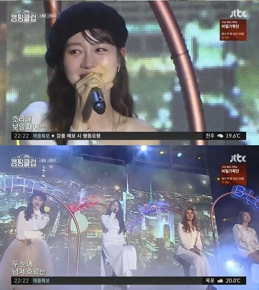 성유리 눈물(사진= JTBC 방송화면 캡처)